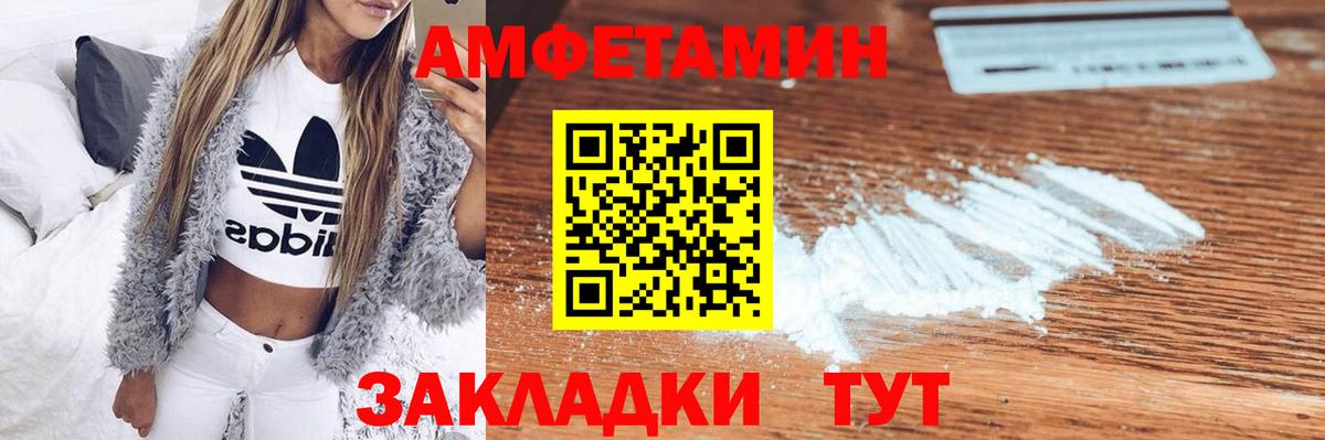 Amphetamine 97% Ковров