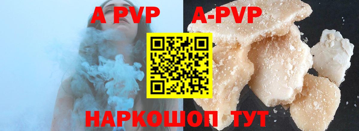 APVP Crystall  A PVP  Ковров  A-PVP мука  Вход с VPN  Alfa_PVP мука 