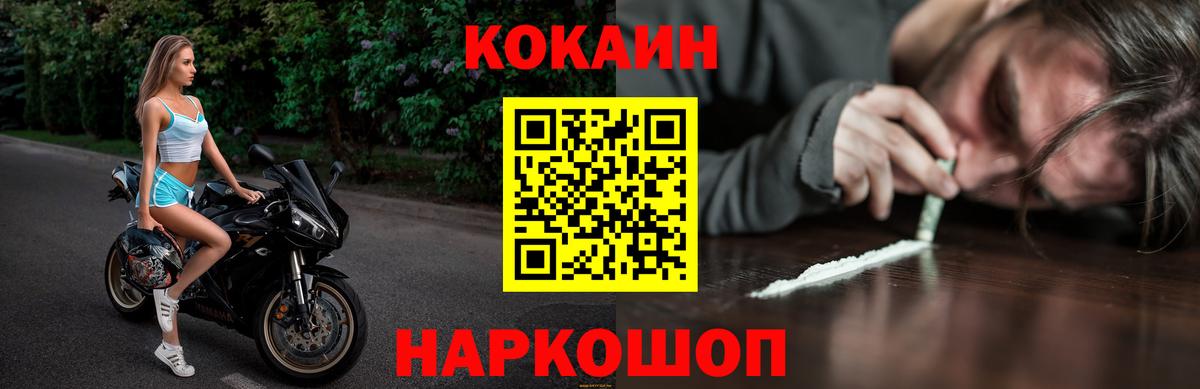 Ковров  КОКАИН  Cocaine VHQ  Вход с VPN  КОКАИН 99% 