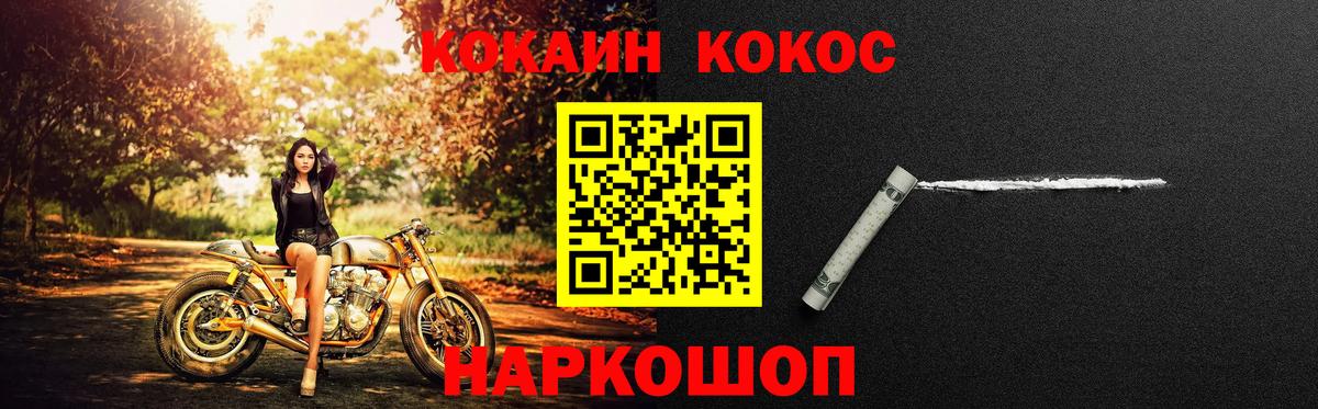 КОКАИН 99% Ковров