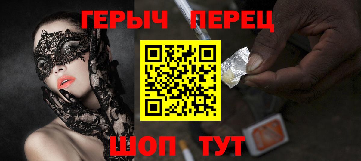 Героин Heroin  Вход с VPN  Героин  Ковров 