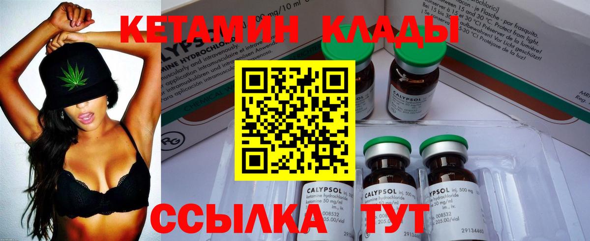 КЕТАМИН VHQ  ссылка на мегу онион  Ковров  Вход с VPN  КЕТАМИН ketamine 