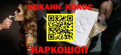 кокаин перу Кинель