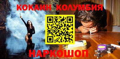 кокаин перу Кинель