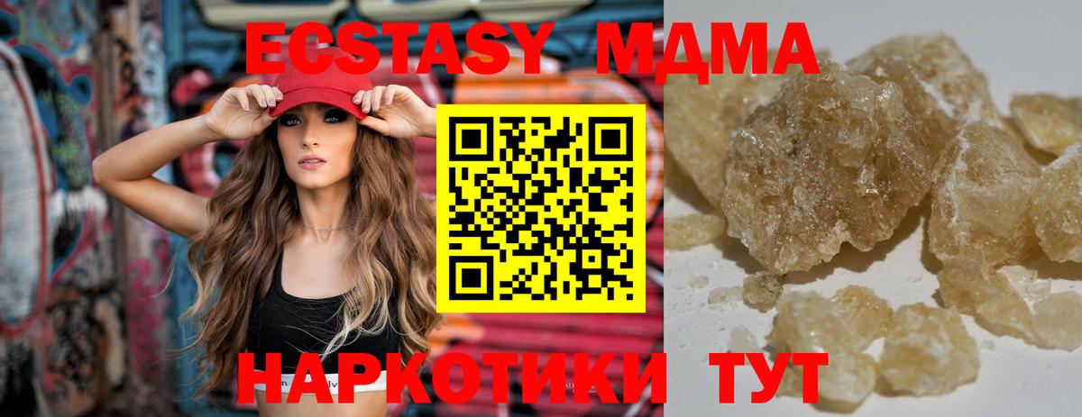 МДМА молли  МДМА crystal  Ковров  Вход с VPN 