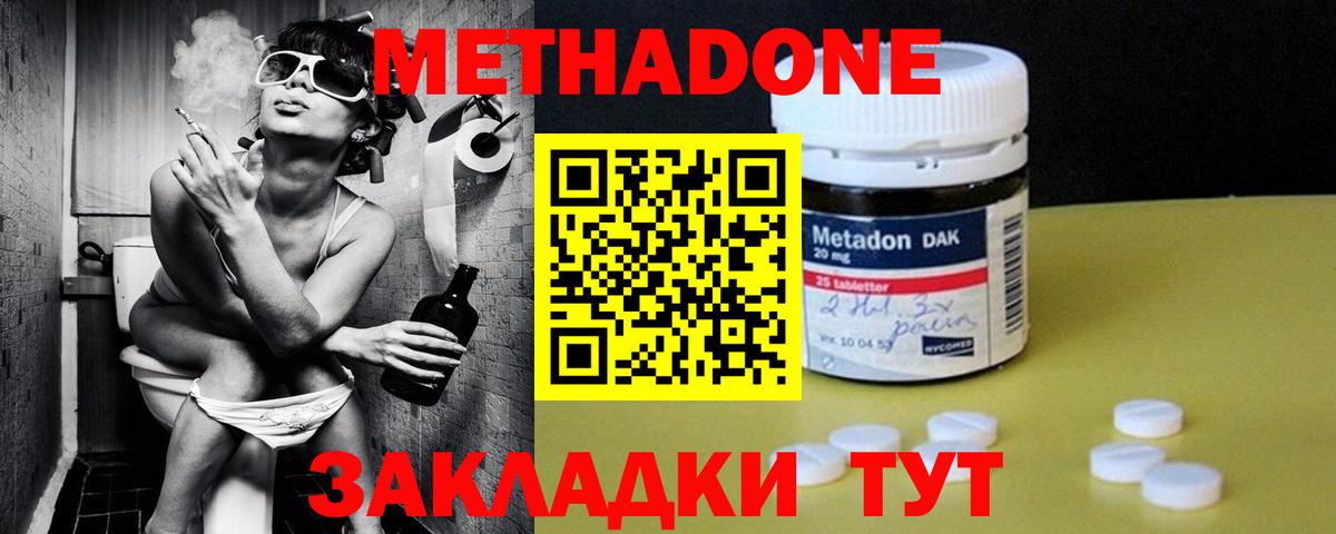 МЕТАДОН мёд  МЕТАДОН methadone  Ковров  Вход с VPN 
