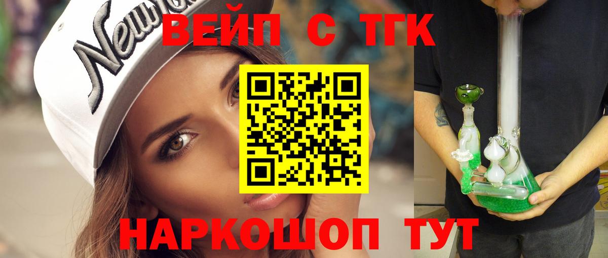 ТГК жижа  Вход с VPN  Дистиллят ТГК концентрат  Ковров 
