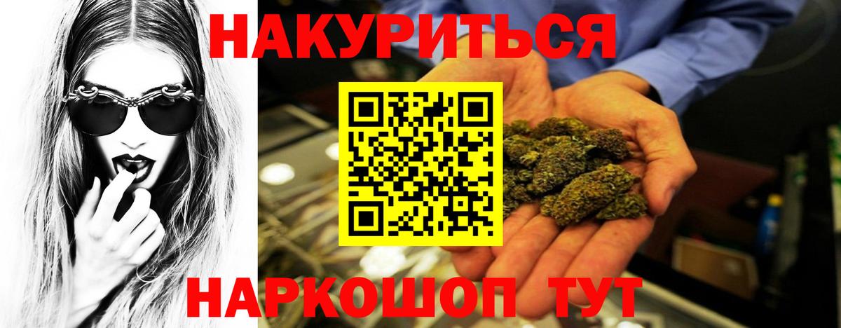 Марихуана AK-47 Ковров